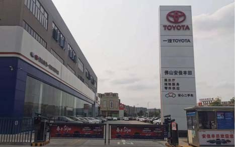 Foshan Toyota 4S store